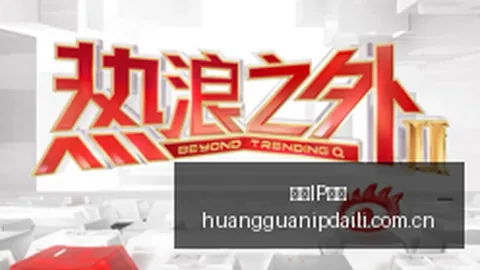 电竞赛事观看量飙升，战队崛起